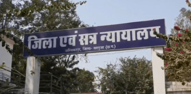 अंबिकापुर: शराब के पैसे को लेकर दामाद ने ससुर को जिंदा जला दिया, आरोपी को उम्रकैद की सजा : Ambikapur Son-in-Law Burnt Father-in-Law 1 image 56