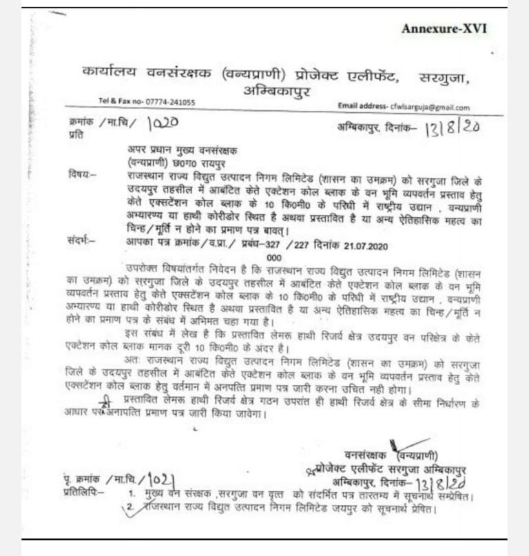 छत्तीसगढ़ के रामगढ़ पर्वत और लेमरू हाथी रिजर्व पर खनन का संकट: केंते कोल ब्लॉक मंजूरी पर सियासी संग्राम, टीएस सिंहदेव का सरकार पर बड़ा आरोप : Mining Crisis on Ramgarh Mountain and Lemru Elephant Reserve 1 image 78