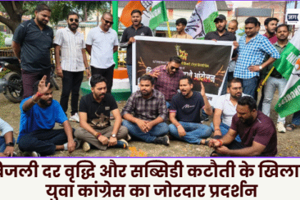 Youth Congress staged a strong protest against power tariff hike and subsidy cuts