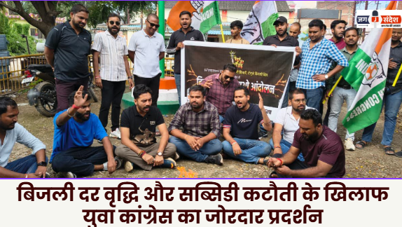 Youth Congress staged a strong protest against power tariff hike and subsidy cuts