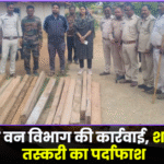 Pratappur Forest Department takes action exposes Sal wood smuggling