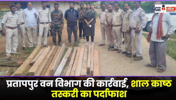 Pratappur Forest Department takes action exposes Sal wood smuggling
