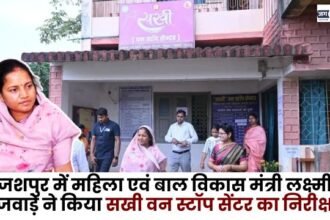 Minister Laxmi Rajwade inspected Sakhi One Stop Center in Jashpur