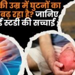 Why is knee pain increasing in people of 30-40 years of age?