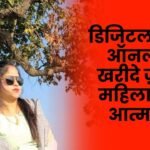 Digital threat Woman commits suicide by consuming poison purchased online