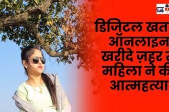 Digital threat Woman commits suicide by consuming poison purchased online