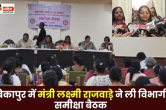 Minister Laxmi Rajwade held departmental review meeting in Ambikapur