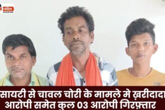 arrested in the case of rice theft from the society