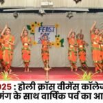 Feast Day 2025 Annual festival celebrated in Ambikapur