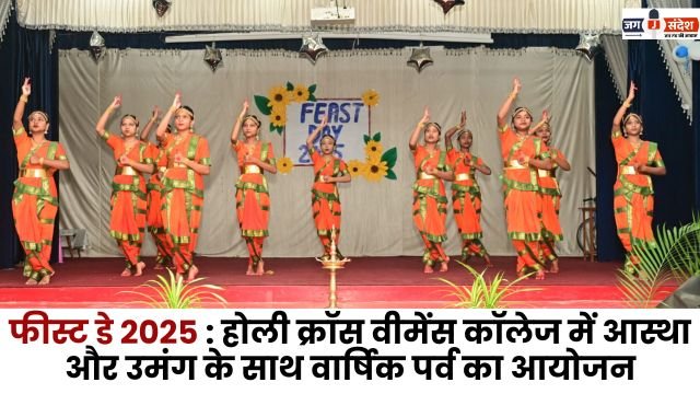 Feast Day 2025 Annual festival celebrated in Ambikapur