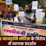 Massive demonstration in Jashpur against defamation notice on journalists