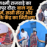 Minister Laxmi Rajwada's visit to Balrampur