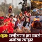 Bastar Dussehra The longest and unique festival of Chhattisgarh