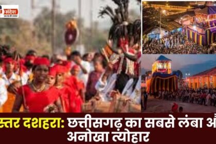 Bastar Dussehra The longest and unique festival of Chhattisgarh