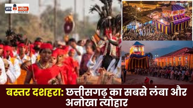Bastar Dussehra The longest and unique festival of Chhattisgarh