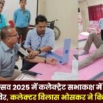 Voluntary blood donation camp in Collectorate hall during Silver Jubilee 2025