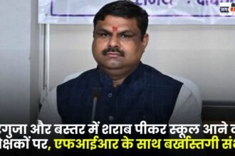 FIR is possible against teachers who come to school after drinking alcohol in CG