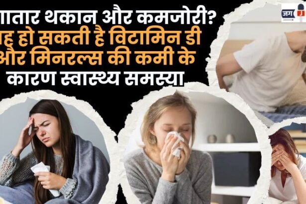 Constant Fatigue and Weakness