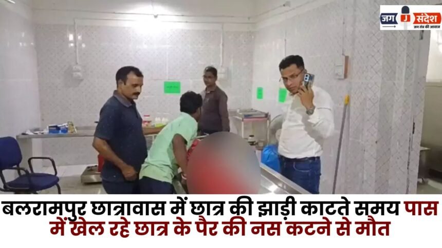 Cutting a Bush in Balrampur Hostel