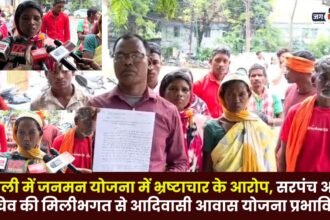 Allegations of Corruption in Janman Yojana in Batauli