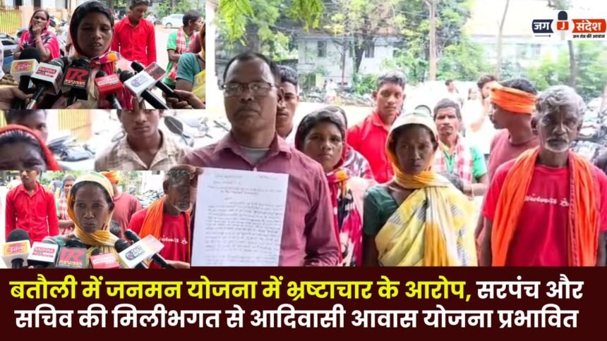 Allegations of Corruption in Janman Yojana in Batauli