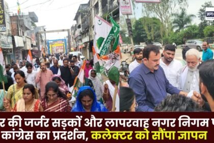 Congress protests Against the City's Dilapidated Roads