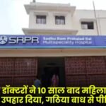 Arthritis after 10 Years Gone