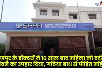 Arthritis after 10 Years Gone