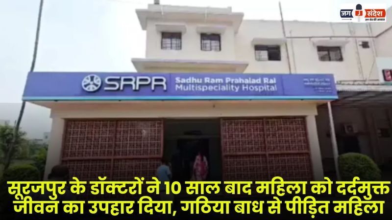 Arthritis after 10 Years Gone