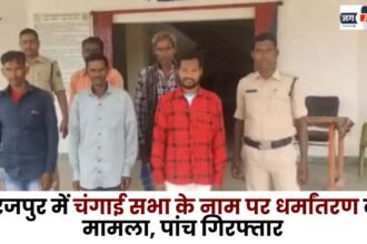 Case of conversion in the name of Healing Meeting in Surajpur Five Arrested