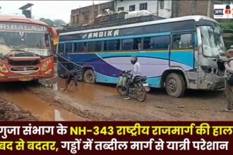 Condition of NH-343 National Highway in Surguja Division is from Bad to Worse