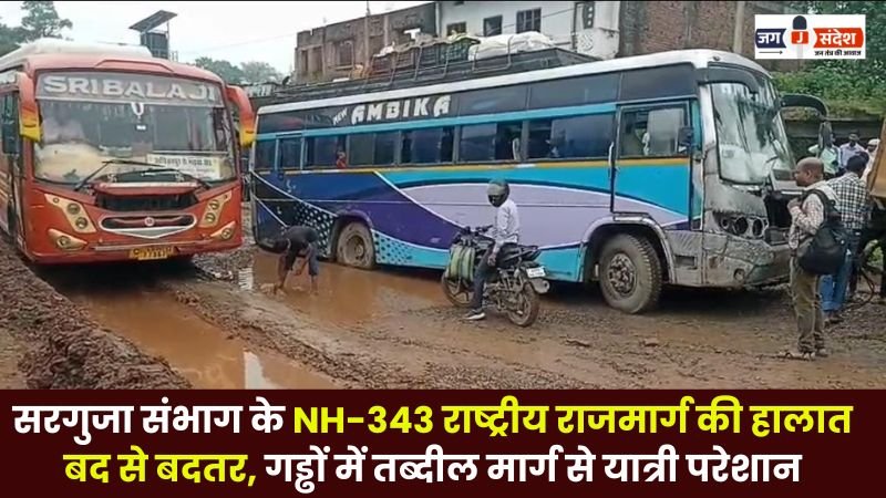 Condition of NH-343 National Highway in Surguja Division is from Bad to Worse