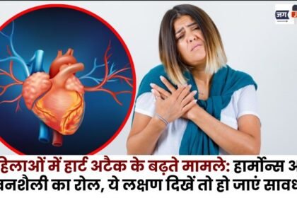 Increasing Cases of Heart Attack in Women
