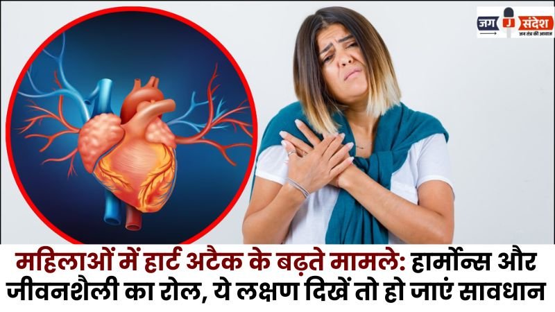 Increasing Cases of Heart Attack in Women