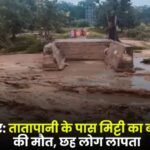 Earthen Dam Broke Near Tatapani Two Dead