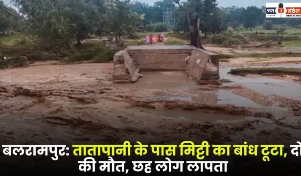 Earthen Dam Broke Near Tatapani Two Dead
