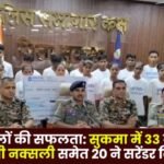20 People Including a Naxalite with Bounty of Rs 33 Lakh Surrendered in Sukma