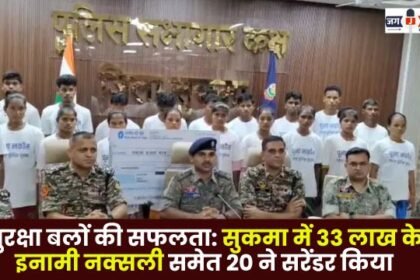 20 People Including a Naxalite with Bounty of Rs 33 Lakh Surrendered in Sukma