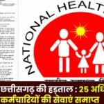 Services of 25 officers and employees terminated of NHM