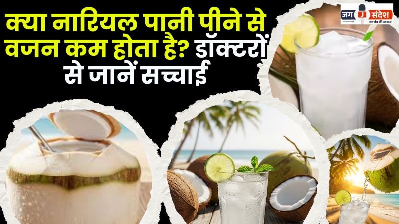Does drinking coconut water help in weight loss