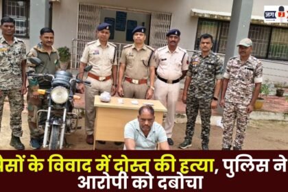 Friend Murdered in Money Dispute