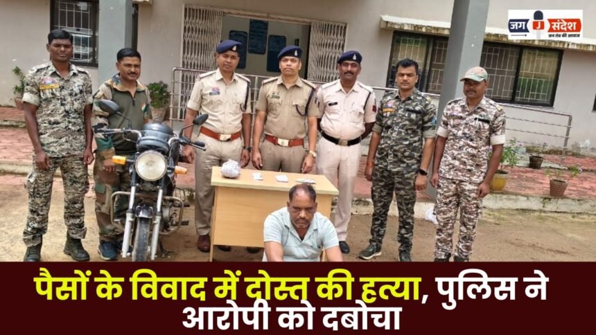 Friend Murdered in Money Dispute