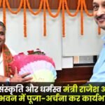 Minister Rajesh Agrawal took charge by offering prayers at Mahanadi Bhawan