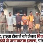 Ambikapur Three injured in a dispute over blocking the road