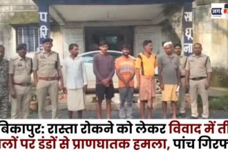 Ambikapur Three injured in a dispute over blocking the road