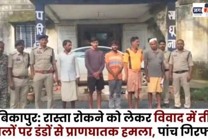 Ambikapur Three injured in a dispute over blocking the road