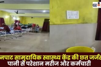 The roof of Mainpat Community Health Center is dilapidated