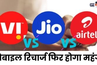 Mobile recharge to become expensive again