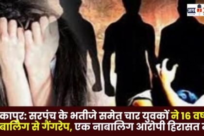 gang-raped a 16-year-old girl in Ambikapur