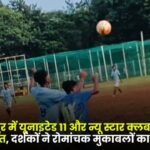 Sarguja League and Knockout Football Tournament 2025
